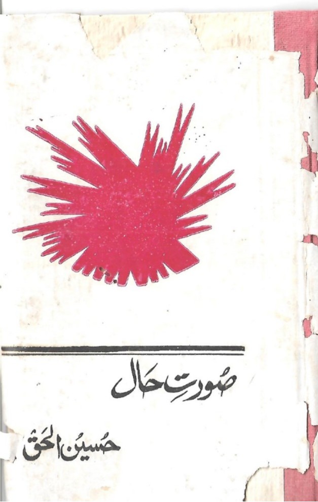 Furat cover